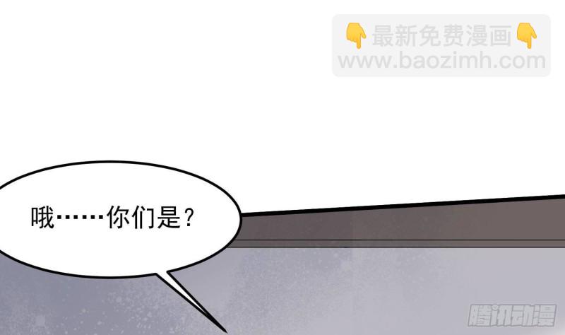 《纹阴师》第228话 神村之神 第5页