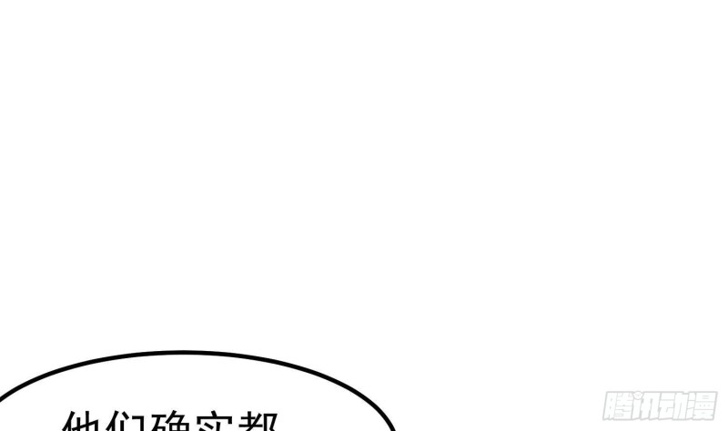 《纹阴师》第226话 神村？鬼村？ 第10页