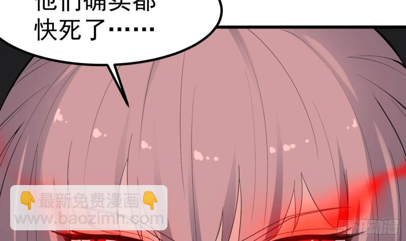 《纹阴师》第226话 神村？鬼村？ 第11页