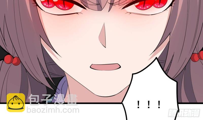 《纹阴师》第226话 神村？鬼村？ 第12页