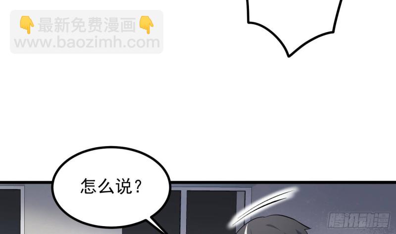 《纹阴师》第226话 神村？鬼村？ 第13页