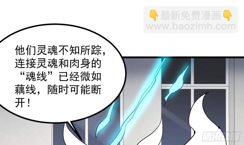 《纹阴师》第226话 神村？鬼村？ 第16页