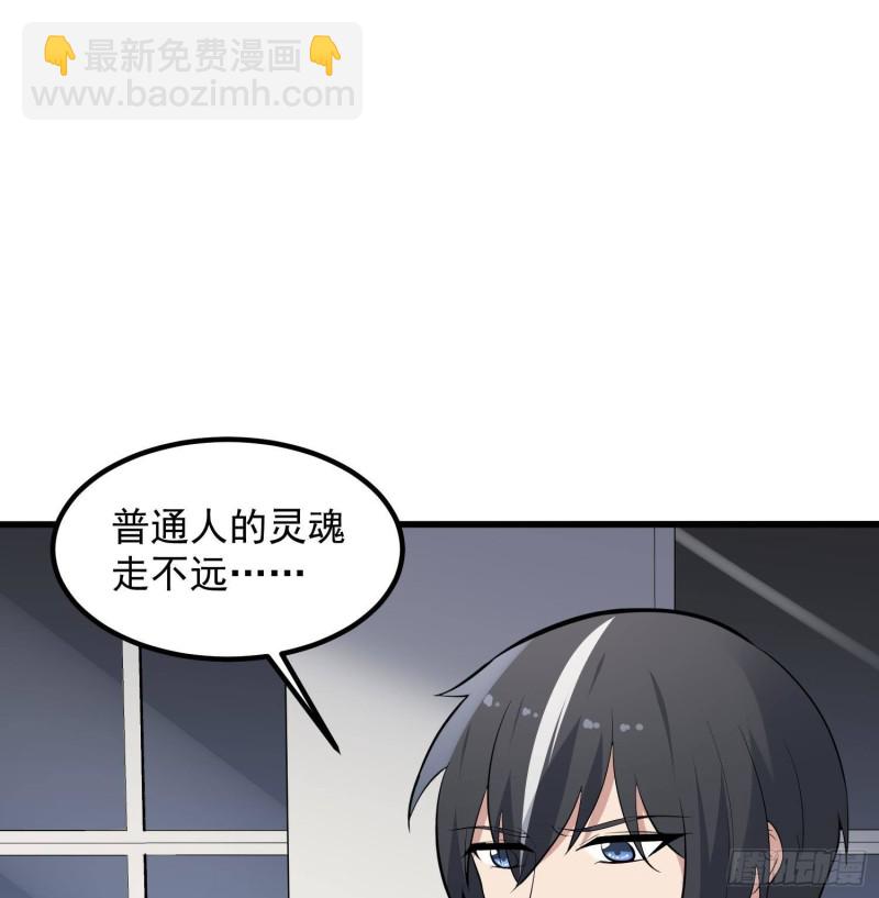 《纹阴师》第226话 神村？鬼村？ 第18页