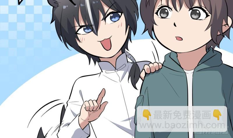《纹阴师》第226话 神村？鬼村？ 第21页