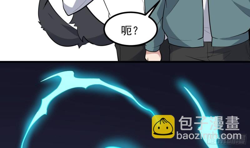 《纹阴师》第226话 神村？鬼村？ 第22页