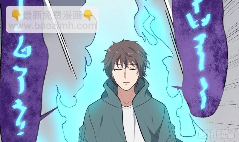 《纹阴师》第226话 神村？鬼村？ 第26页