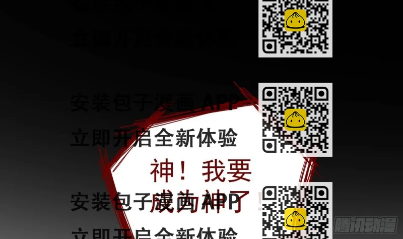《纹阴师》第226话 神村？鬼村？ 第2页