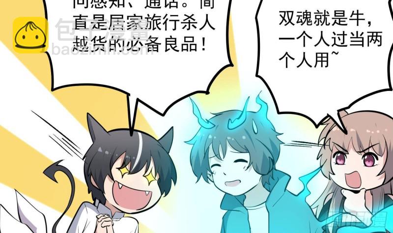 《纹阴师》第226话 神村？鬼村？ 第30页