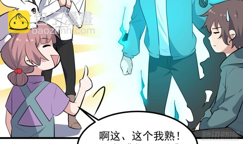 《纹阴师》第226话 神村？鬼村？ 第31页