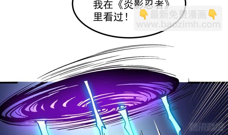 《纹阴师》第226话 神村？鬼村？ 第32页