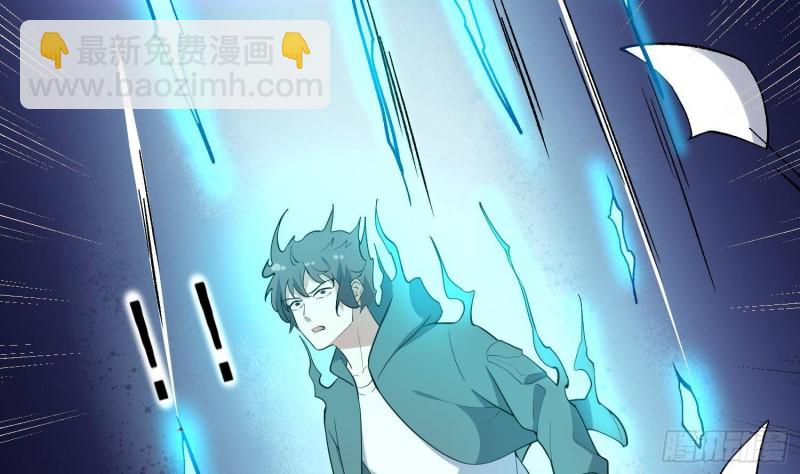 《纹阴师》第226话 神村？鬼村？ 第33页