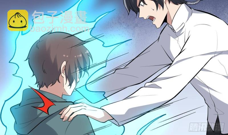 《纹阴师》第226话 神村？鬼村？ 第39页