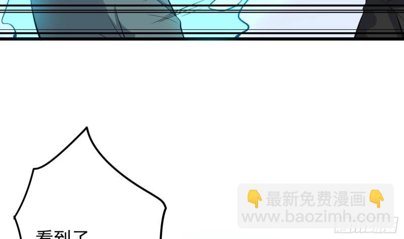 《纹阴师》第226话 神村？鬼村？ 第40页