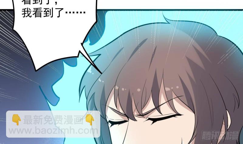 《纹阴师》第226话 神村？鬼村？ 第41页