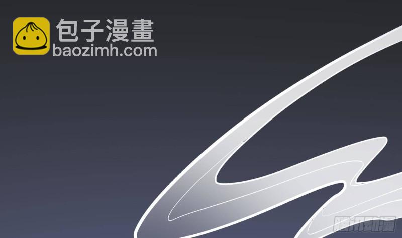 《纹阴师》第226话 神村？鬼村？ 第43页