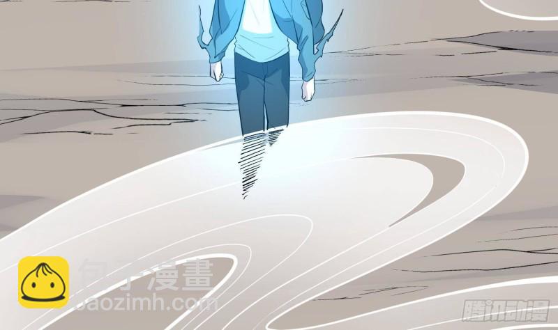 《纹阴师》第226话 神村？鬼村？ 第47页