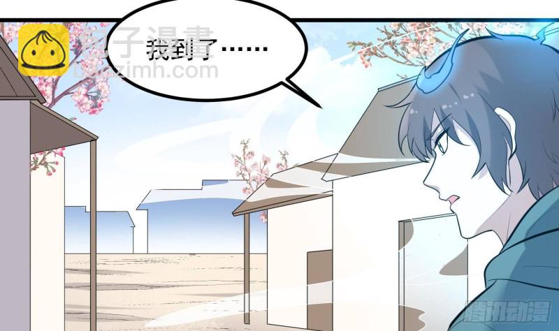 《纹阴师》第226话 神村？鬼村？ 第49页