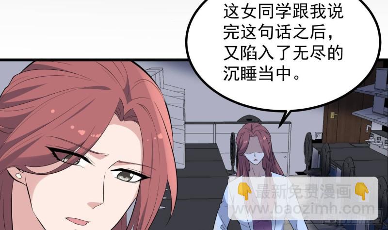 《纹阴师》第226话 神村？鬼村？ 第4页
