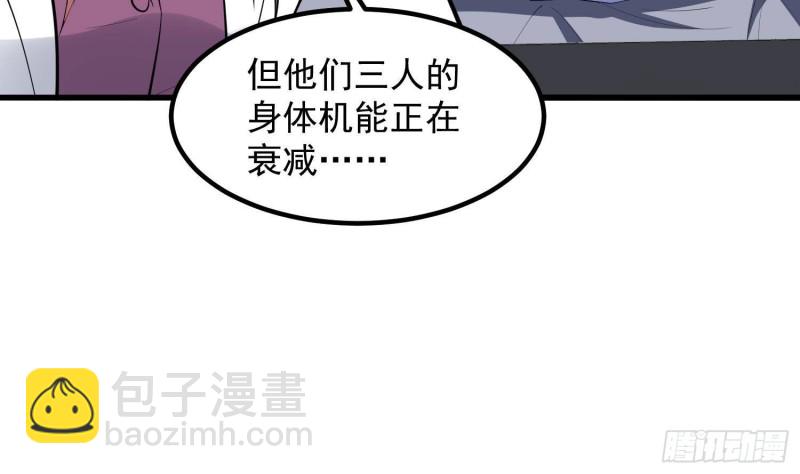 《纹阴师》第226话 神村？鬼村？ 第6页