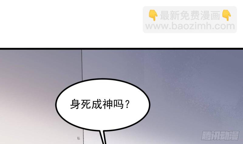 《纹阴师》第226话 神村？鬼村？ 第7页