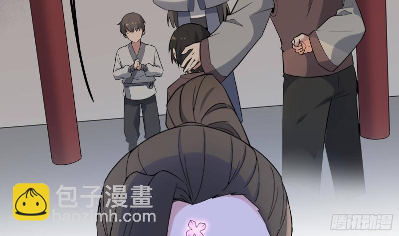 《纹阴师》第230话 好久不见 第16页