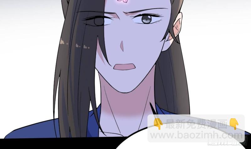 《纹阴师》第230话 好久不见 第17页