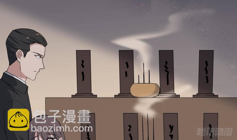 《纹阴师》第230话 好久不见 第30页