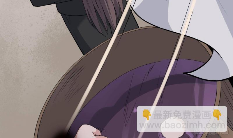 《纹阴师》第230话 好久不见 第34页