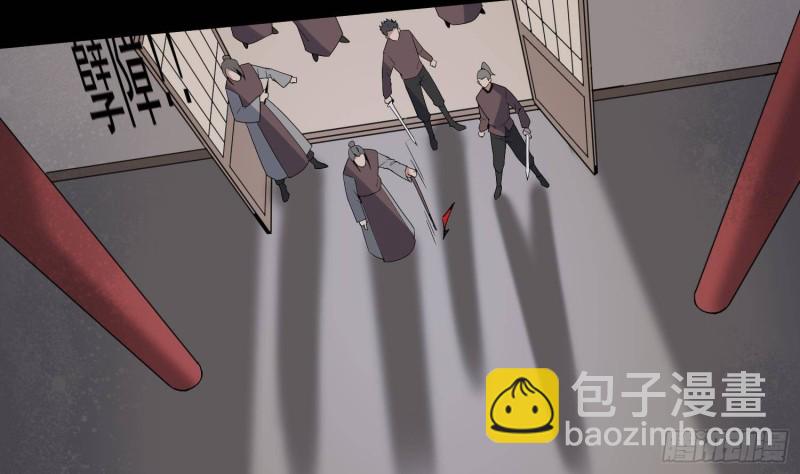 《纹阴师》第230话 好久不见 第37页
