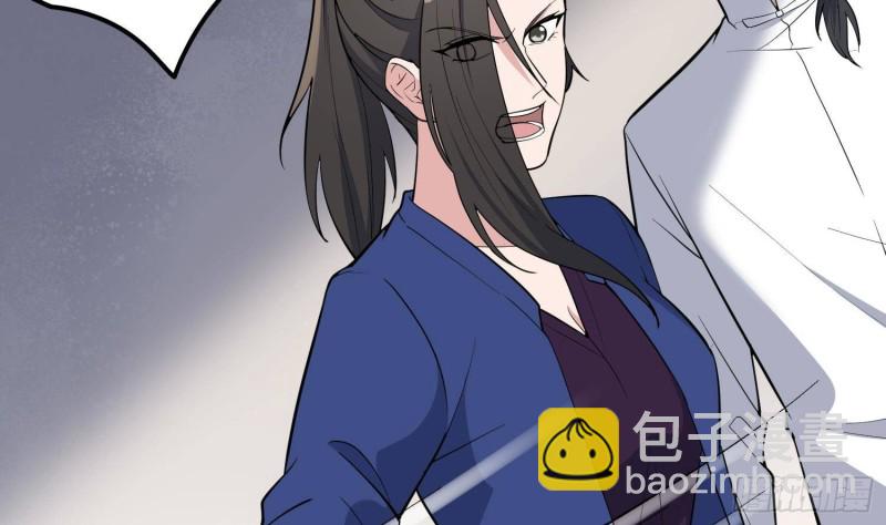 《纹阴师》第230话 好久不见 第3页
