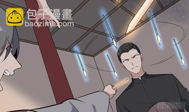 《纹阴师》第230话 好久不见 第41页