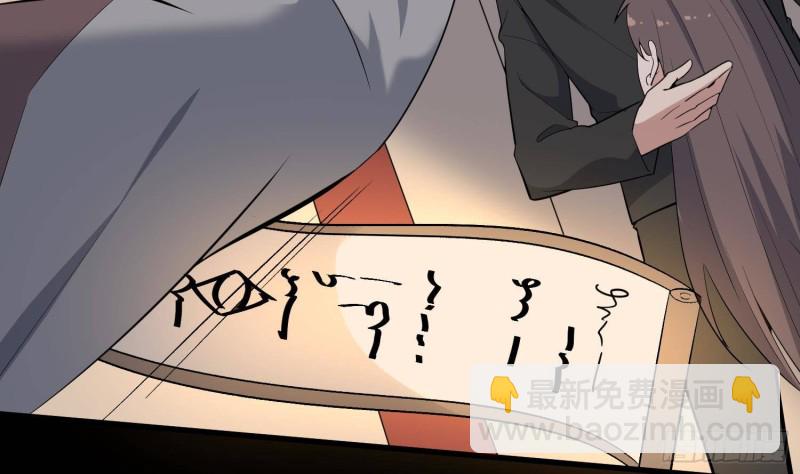 《纹阴师》第230话 好久不见 第42页