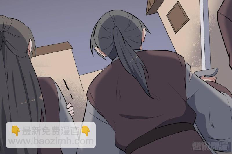 《纹阴师》第230话 好久不见 第45页
