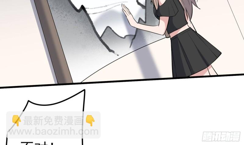 《纹阴师》第230话 好久不见 第7页