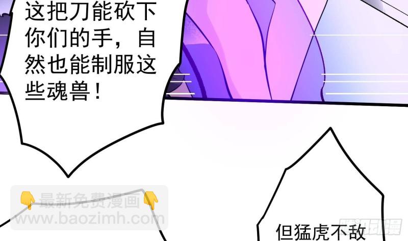 《纹阴师》第229话 那个男人 第13页