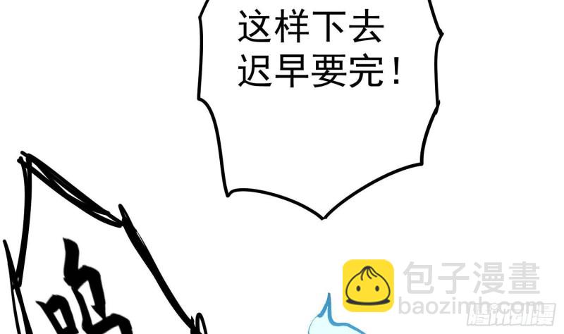 《纹阴师》第229话 那个男人 第16页