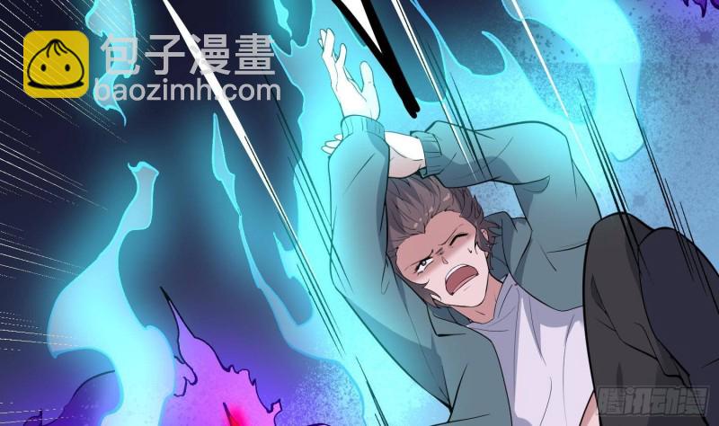 《纹阴师》第229话 那个男人 第18页