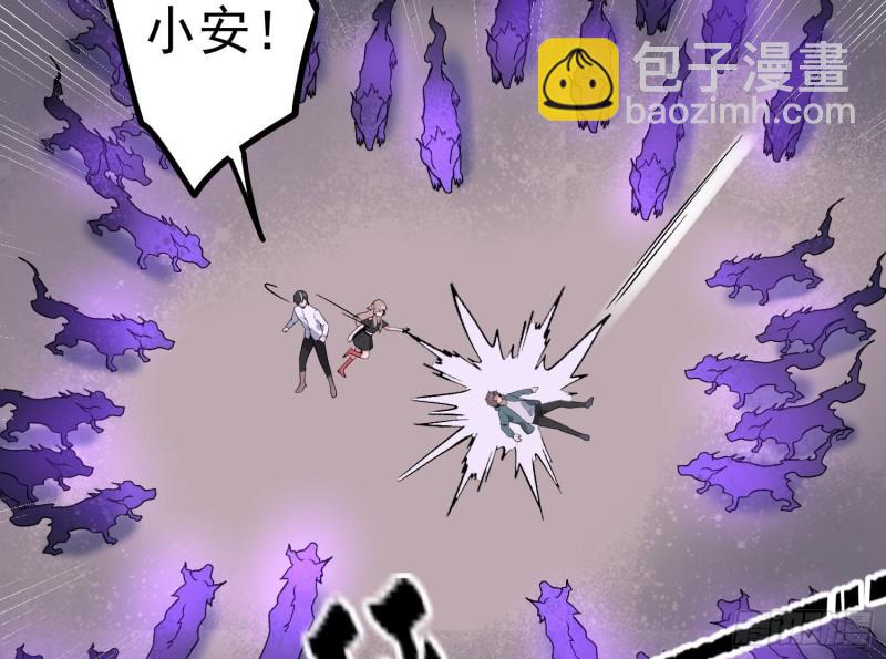 《纹阴师》第229话 那个男人 第21页