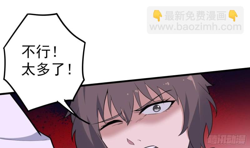 《纹阴师》第229话 那个男人 第23页