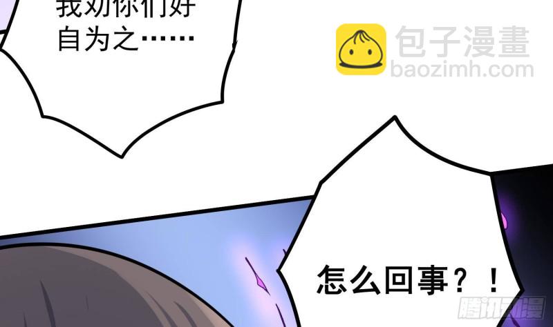 《纹阴师》第229话 那个男人 第28页