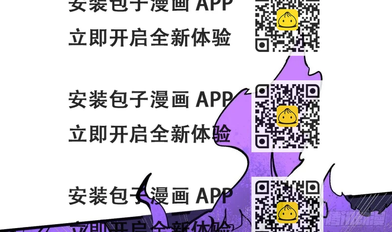 《纹阴师》第229话 那个男人 第2页