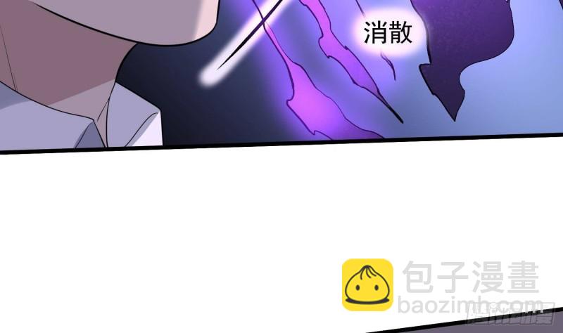 《纹阴师》第229话 那个男人 第30页