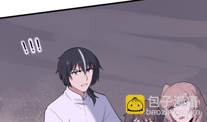 《纹阴师》第229话 那个男人 第31页