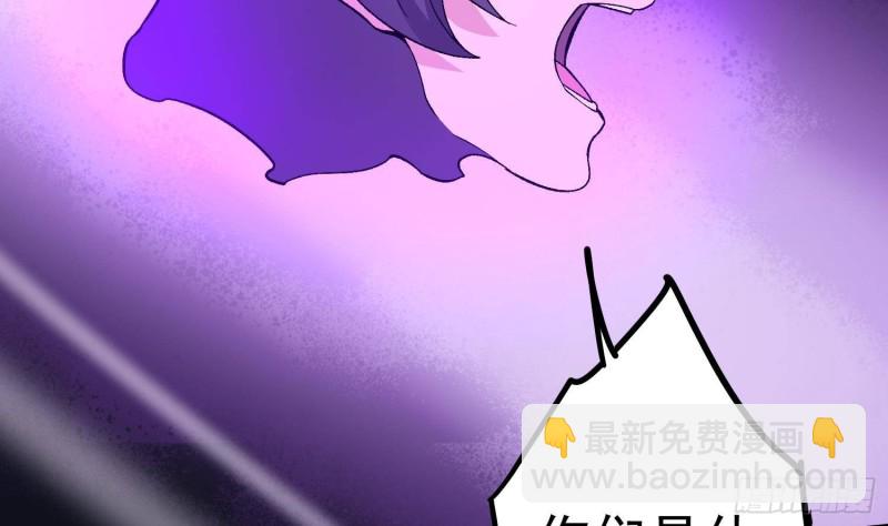 《纹阴师》第229话 那个男人 第34页