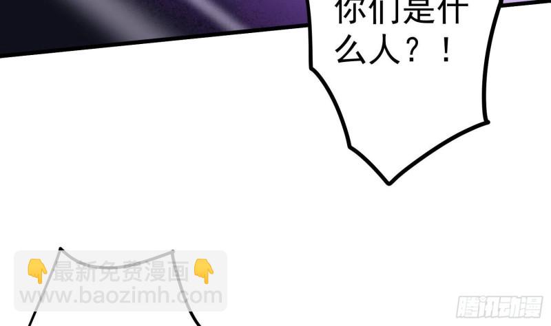 《纹阴师》第229话 那个男人 第35页