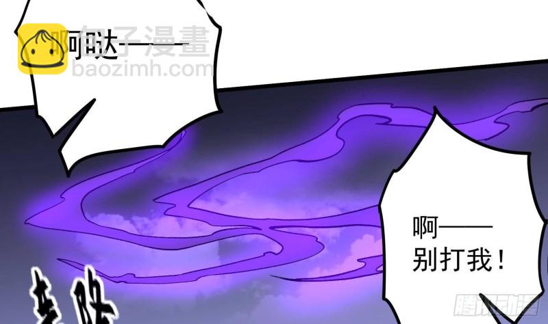 《纹阴师》第229话 那个男人 第36页