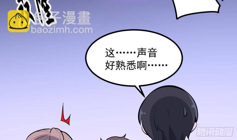 《纹阴师》第229话 那个男人 第37页