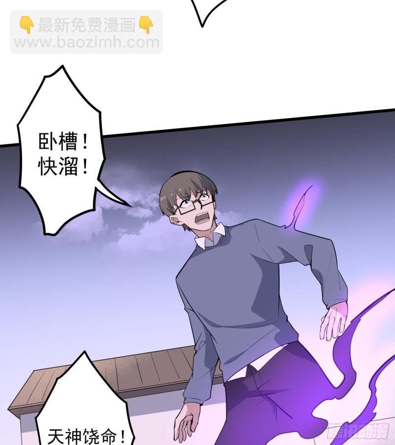《纹阴师》第229话 那个男人 第42页