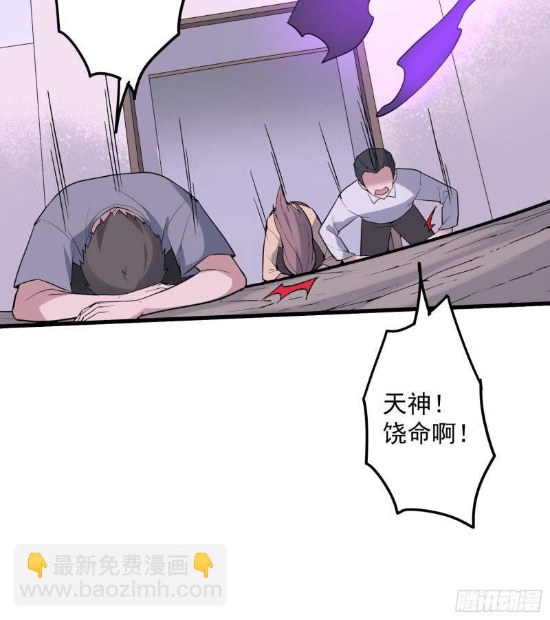 《纹阴师》第229话 那个男人 第43页