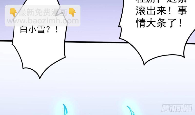 《纹阴师》第229话 那个男人 第46页